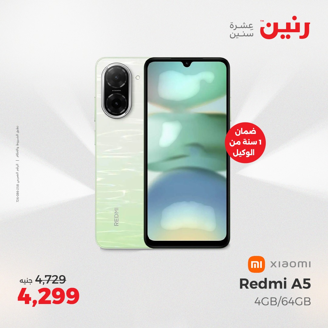 raneen offers from 6may to 7may 2025 عروض رنين من 6 مايو حتى 7 مايو 2025 صفحة رقم 78